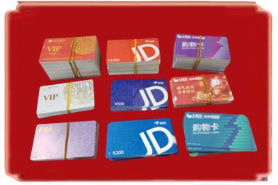 鸡西烟酒回收JD购物卡.jpg