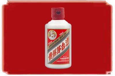 鸡西烟酒回收茅台小可爱.jpg