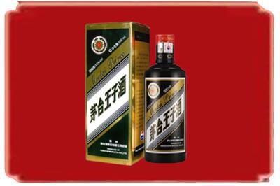 鸡西烟酒回收王子酒.jpg