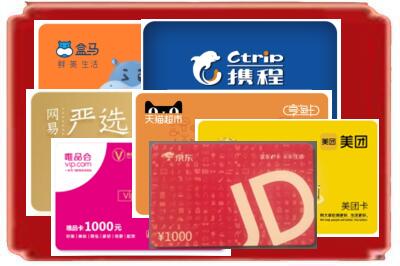 鸡西烟酒回收网店购物卡.jpg